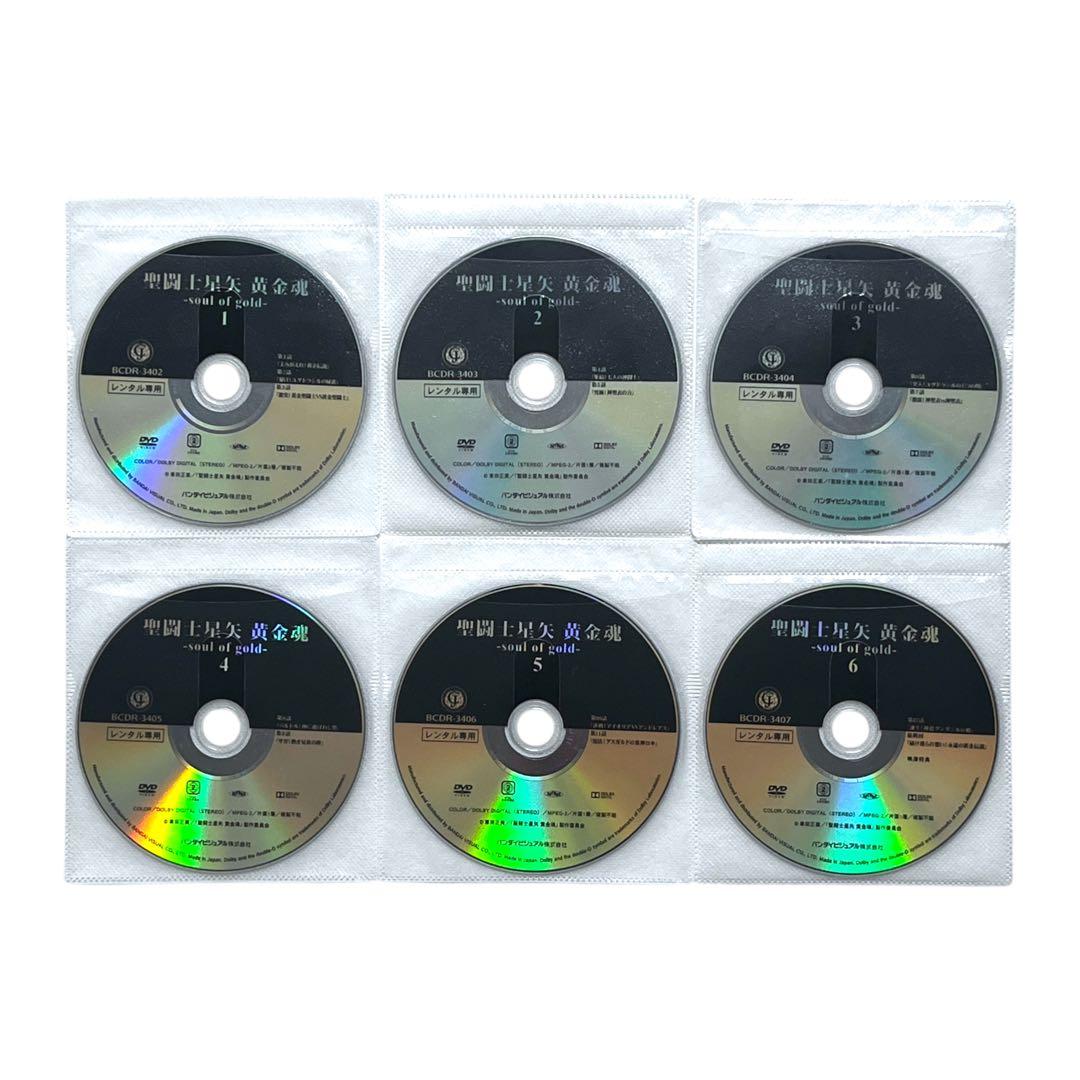新品ケース DVD 「 聖闘士星矢 黄金魂 」 全6巻 古田丈司 車田正美
