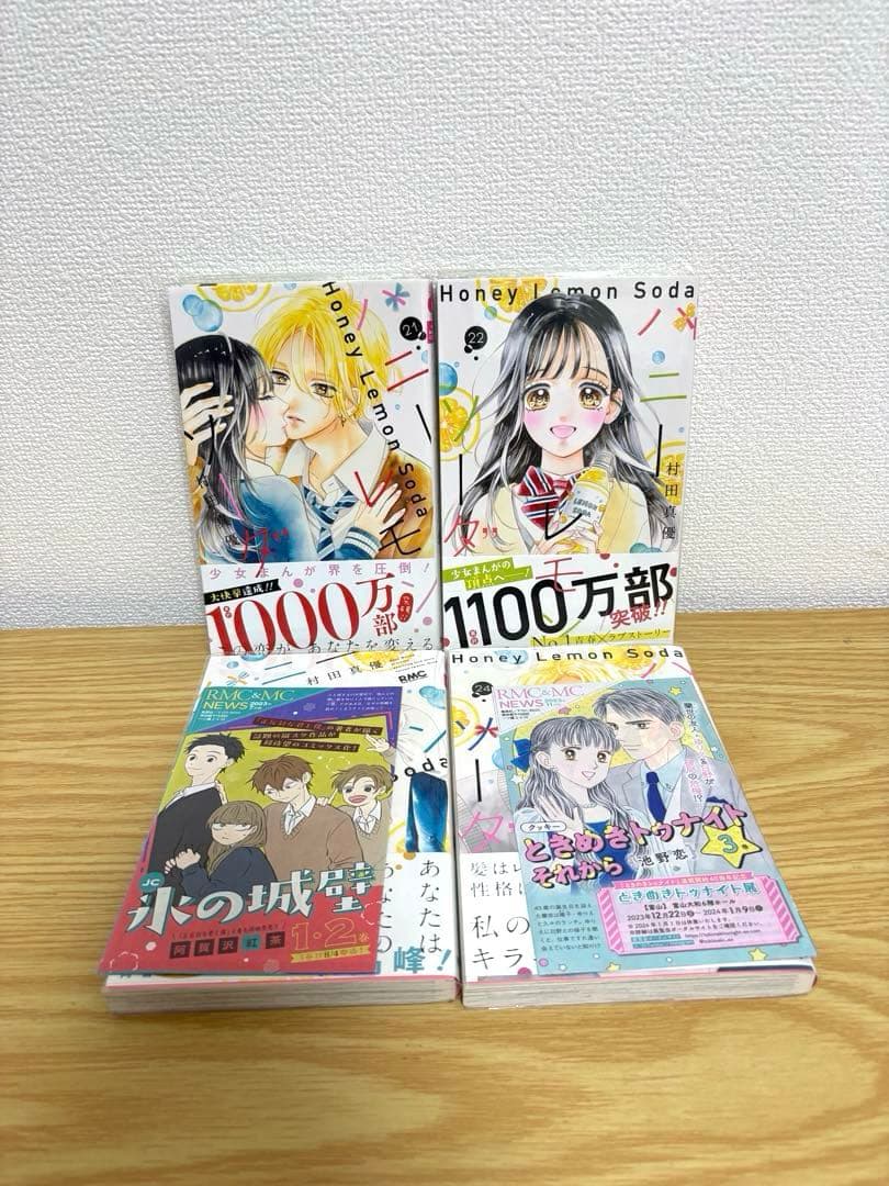 ハニーレモンソーダ　全30巻セット　サイドストーリー　映画ノベライズ　特典付き