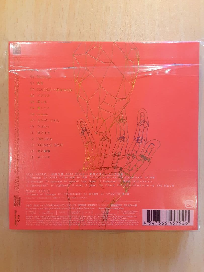 米津玄師 STRAY SHEEP　アートブック盤 クリアファイル