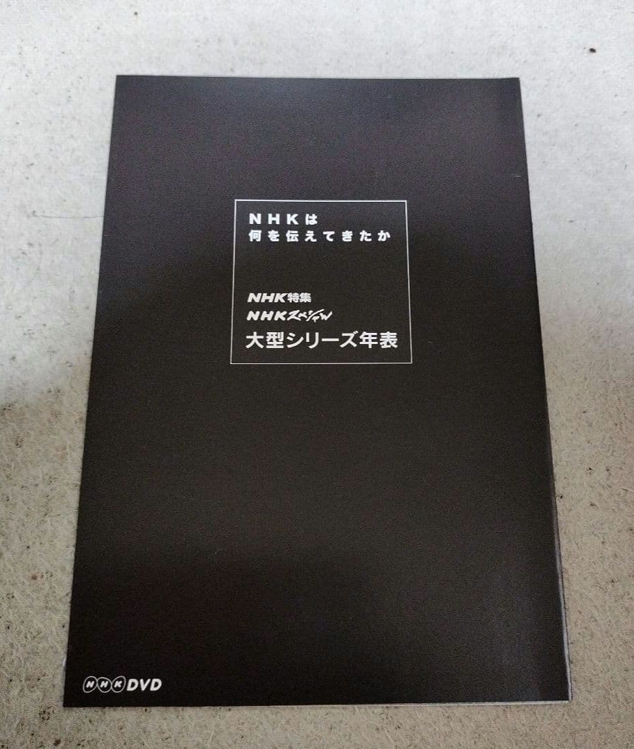 NHKスペシャル ドキュメント 太平洋戦争 DVD BOX