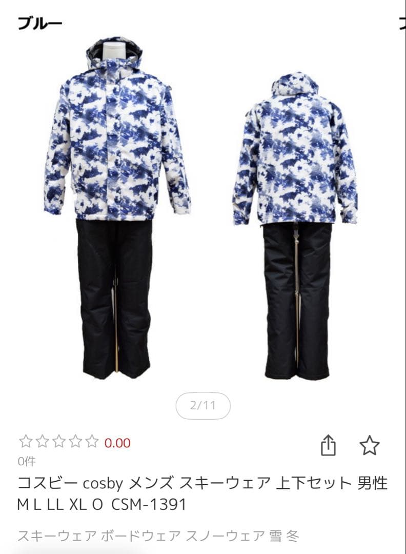 ⭐︎美品⭐︎スノーボード・スキーウェア⭐︎メンズ