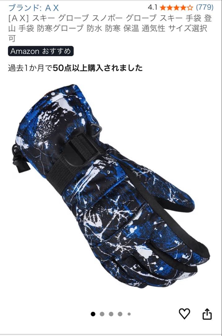 ⭐︎美品⭐︎スノーボード・スキーウェア⭐︎メンズ