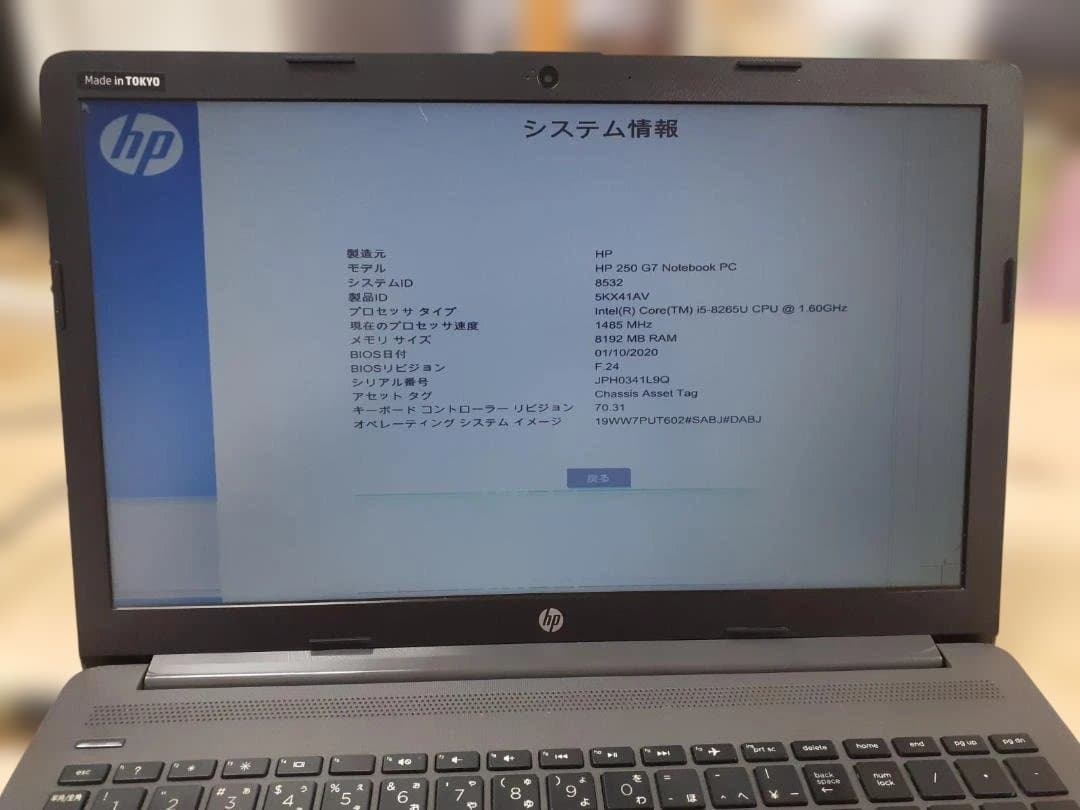 80L0220-05【ジャンク】HP 250 G7 / Core i5