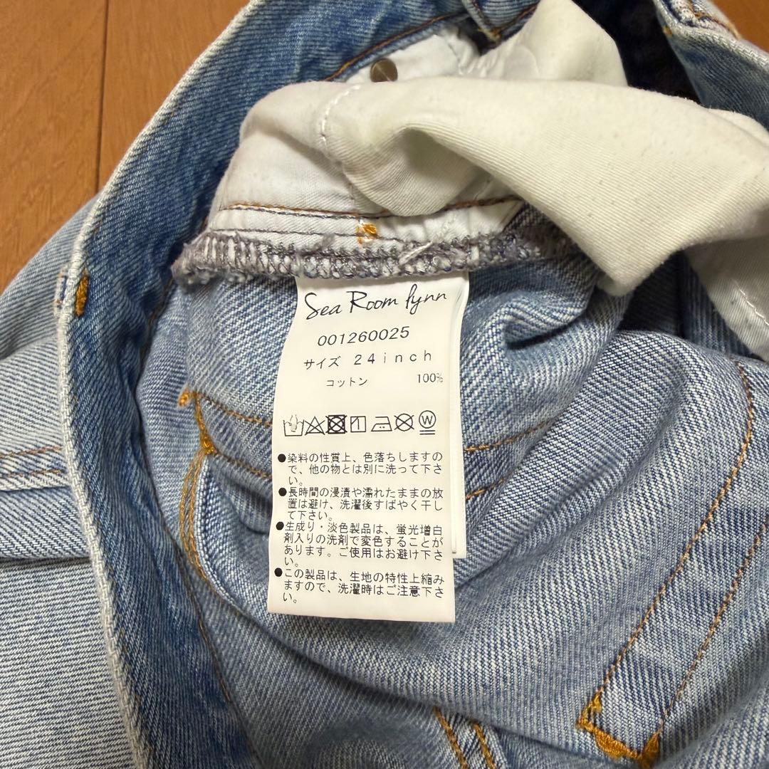 シールームリン）Organic cottonベーシック