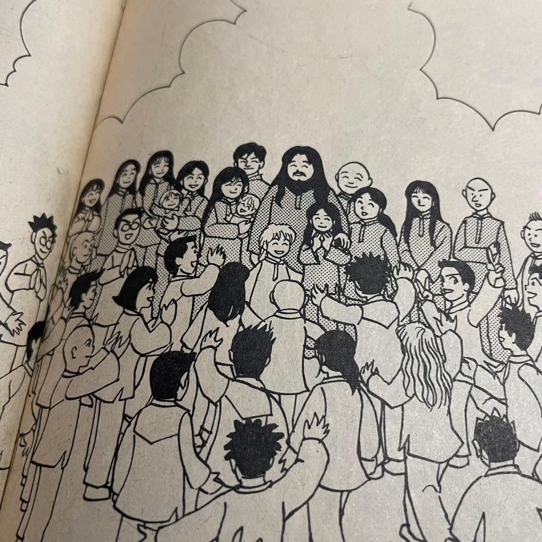 【即日発送可】オウム真理教 AUM COMIC Vol.1 1995年発行