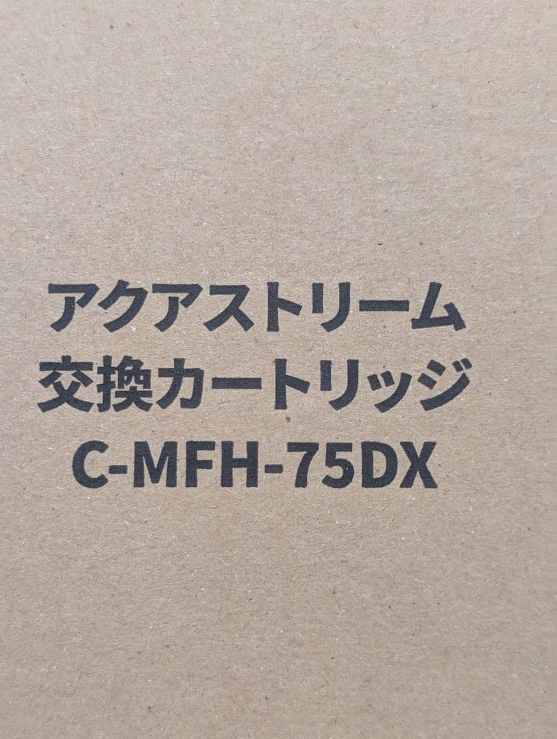 ゼンケン アクアストリーム C-MFH-75DX