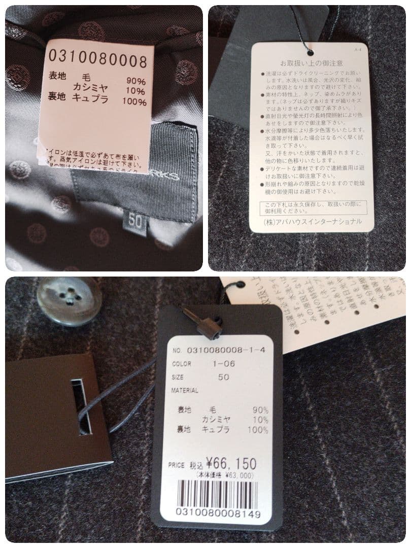 未使用✨定価66,150円　カシミヤ混　デザインワークス　ダブルジャケット　L