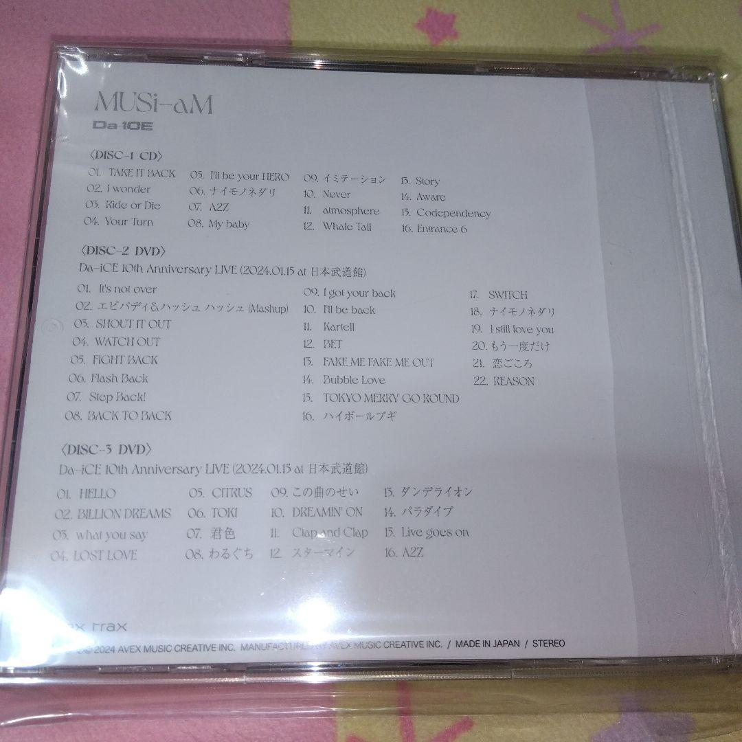 Da-iCE　MUSi-aM アルバム　CD＋2DVD