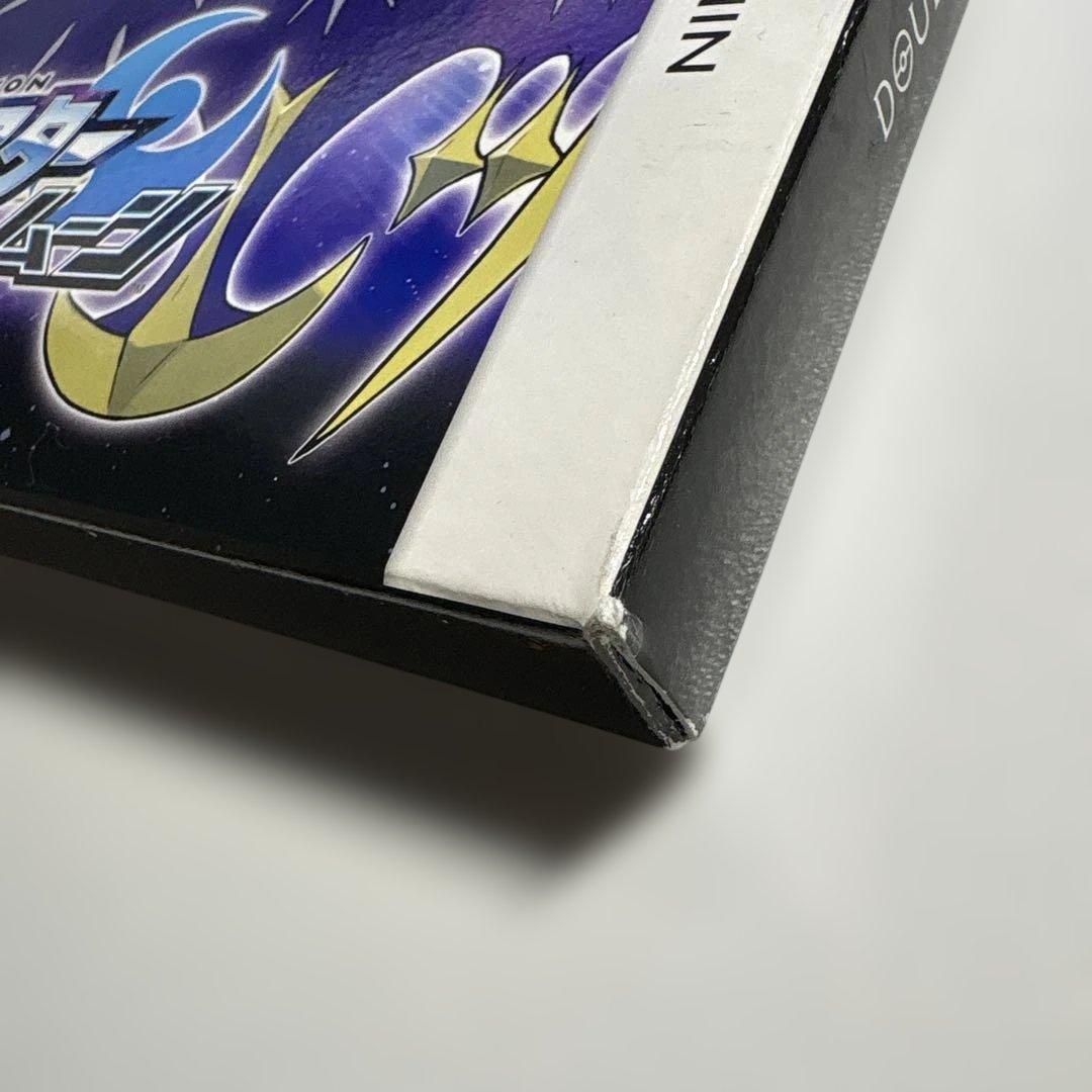 ポケットモンスター　サン　ムーン　ダブルパック