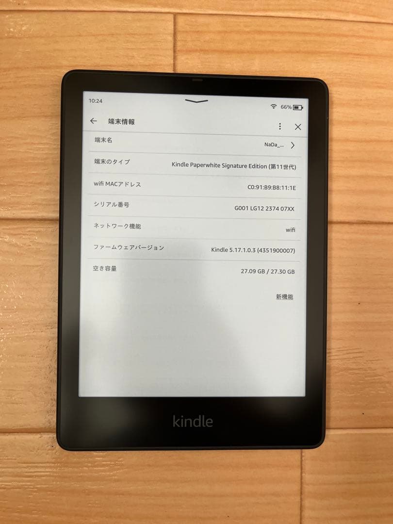 「値下げ！」KindleSignatureEdition