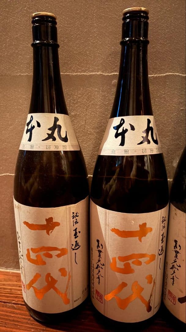 十四代 日本酒 4本　鶴１本　兼八１本　空瓶