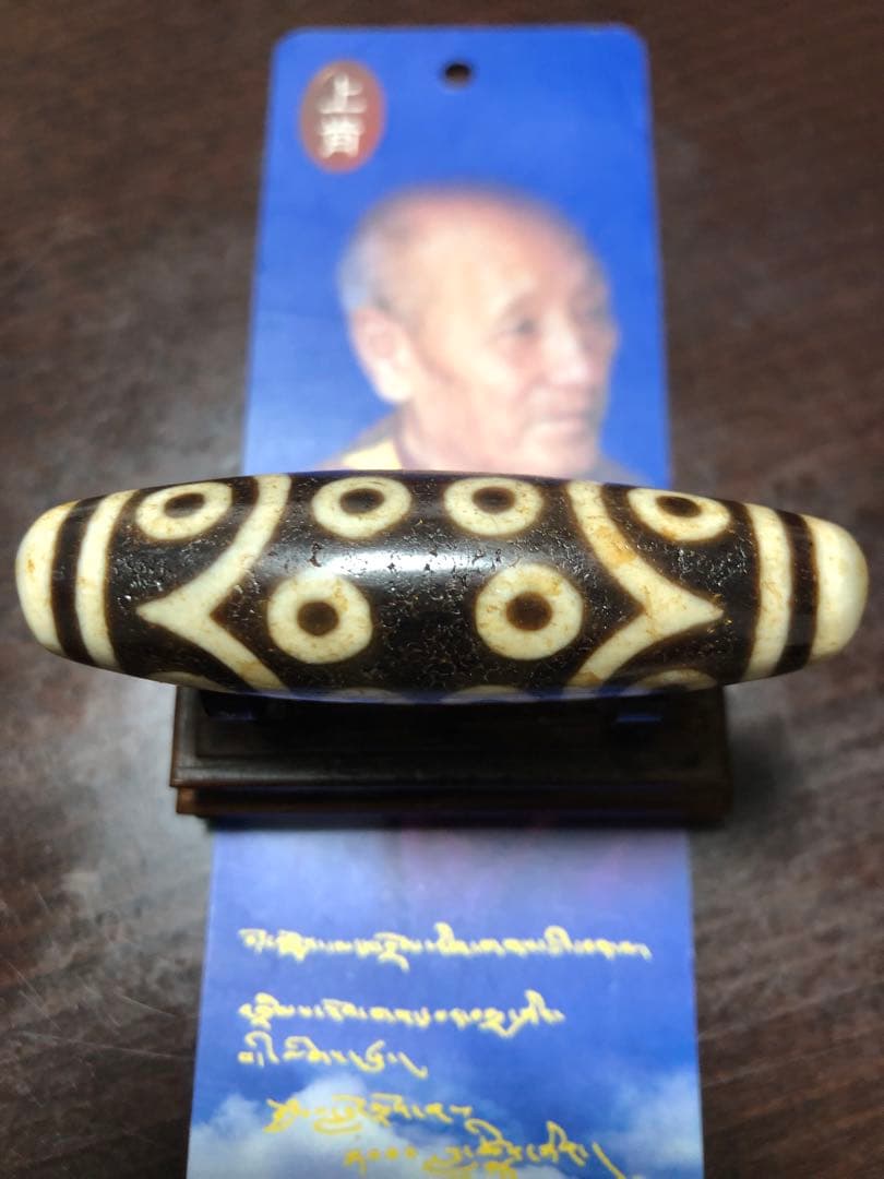 上肯老礦天珠‼️西蔵老礦手工伝承十八眼天珠