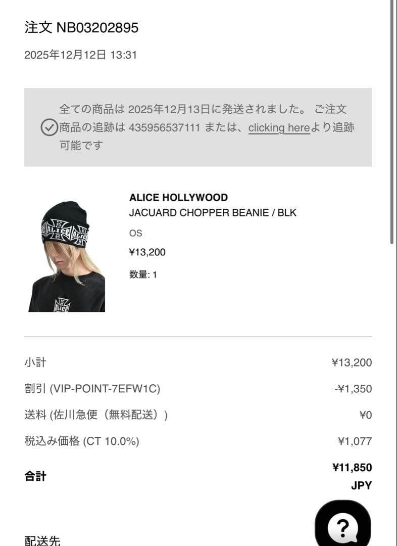 alice hollywood ビーニー ヌビアン