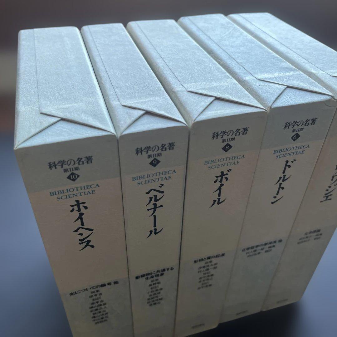 【soft machine】【初版】　科学の名著 5冊　朝日出版社