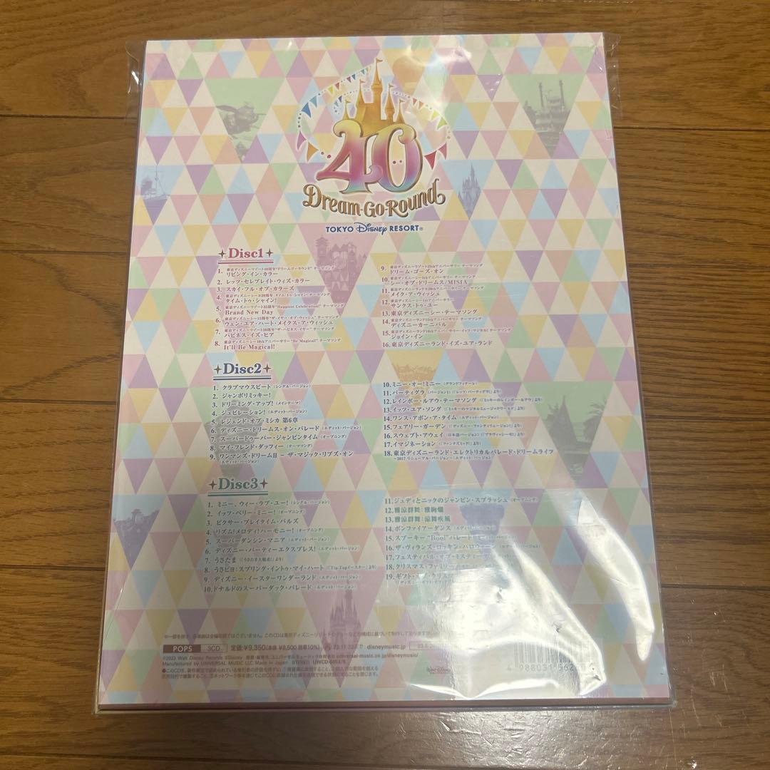 東京ディズニーリゾート 40周年 完全生産限定版