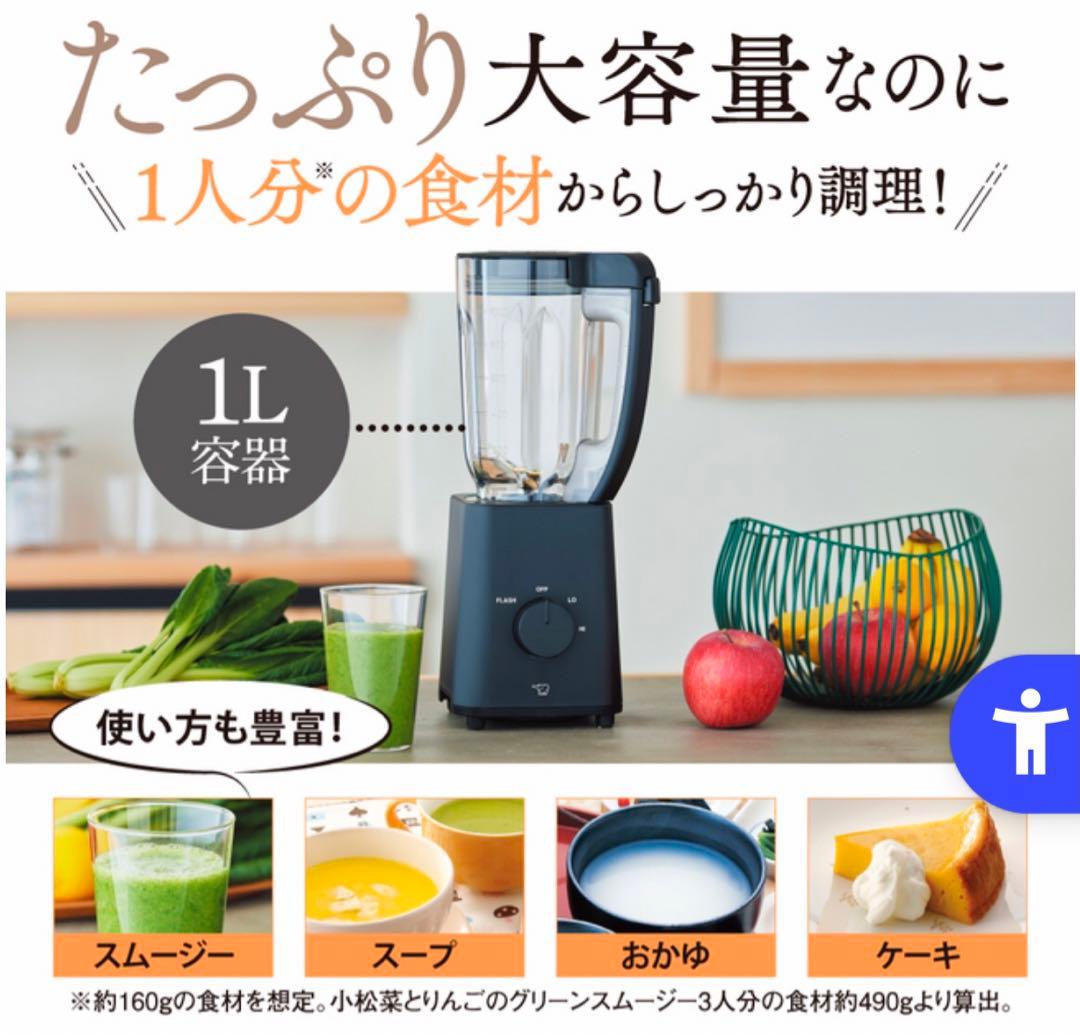 新品・未使用　ミキサー BM-SS10 BA（ブラック）