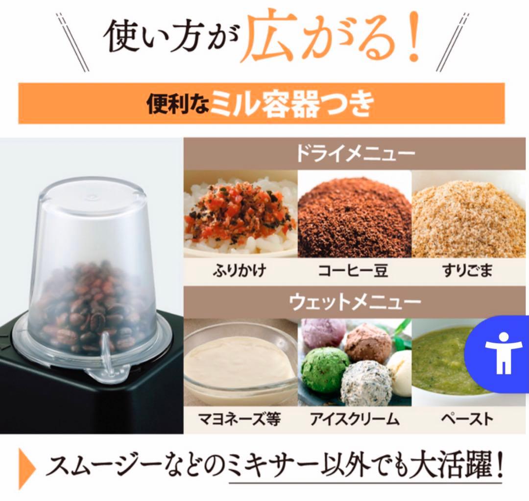 新品・未使用　ミキサー BM-SS10 BA（ブラック）