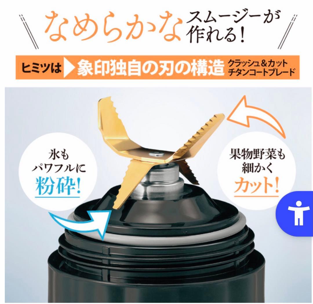 新品・未使用　ミキサー BM-SS10 BA（ブラック）