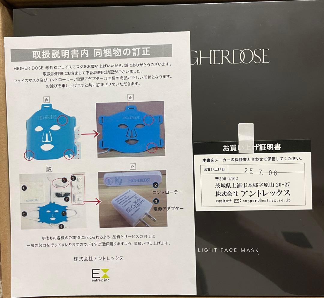 HIGHER DOSE 赤色LED赤外線フェイスマスク