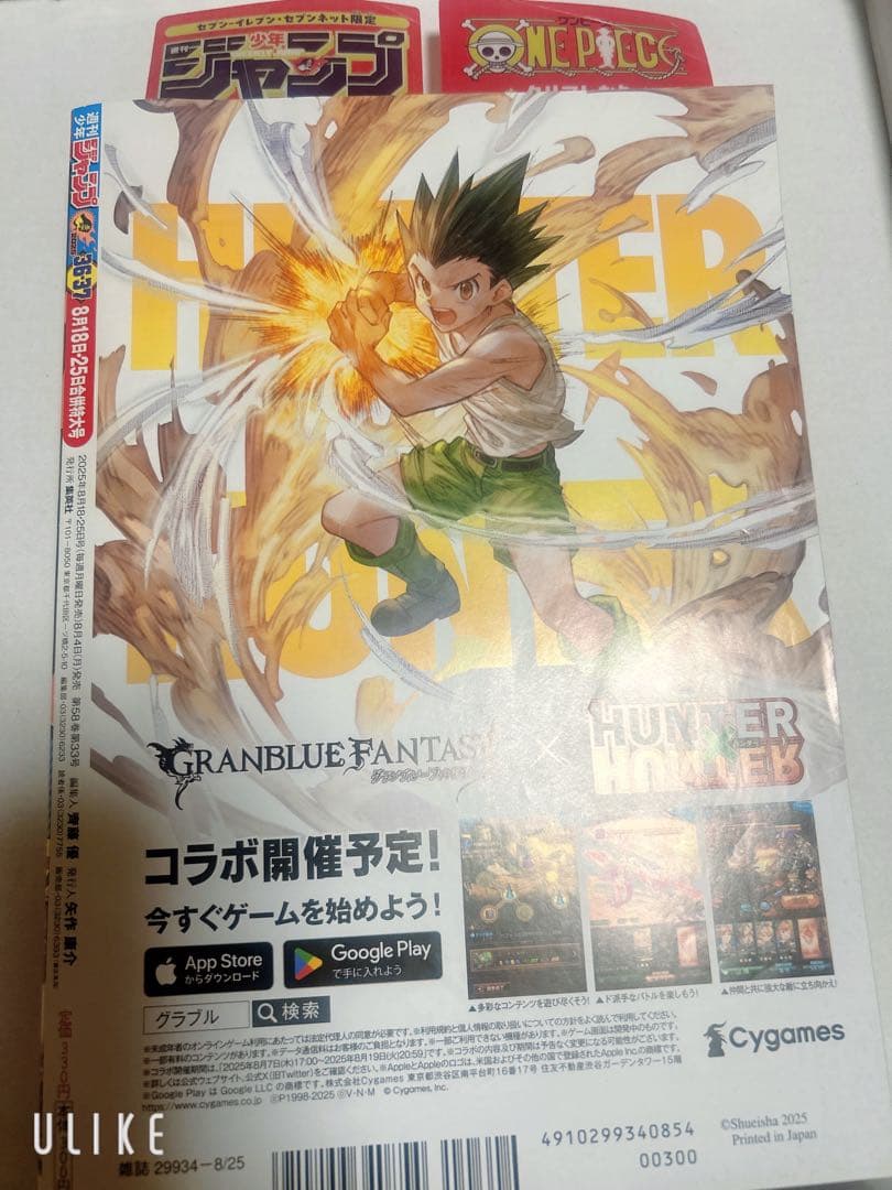 週刊少年ジャンプ　2025年36 37合併特大号　ポケモン　ステッカー