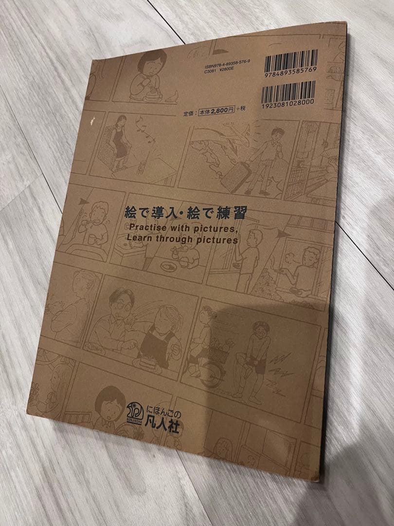 絵で導入・絵で練習 CD-ROM付き