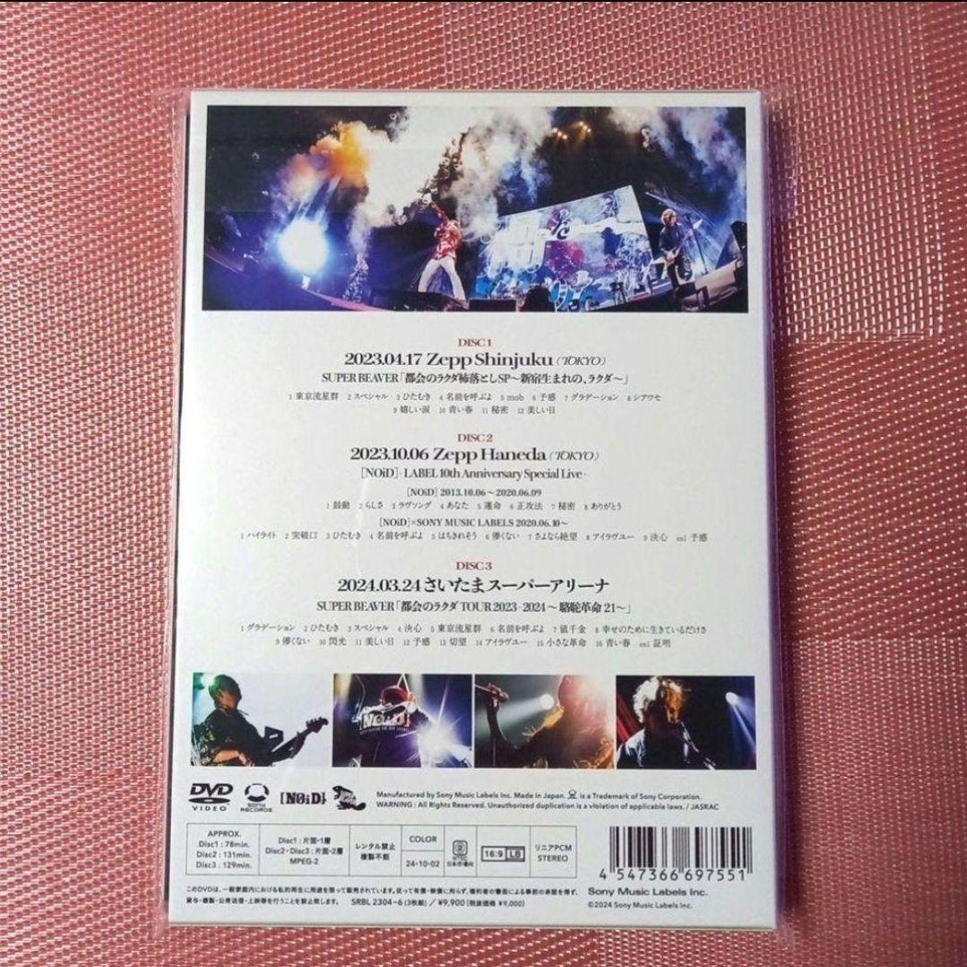 その他 SUPER BEAVER/LIVE VIDEO 6.5