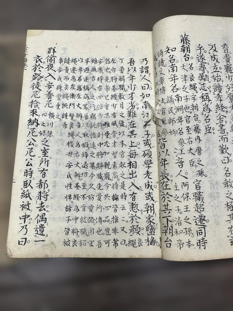 大東世語 5冊 写本 和本 唐本 古書 古文書