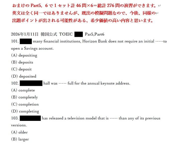 韓国 ETS TOEIC 既出問題集 1000 Vol.5 RC+LC(おまけ）