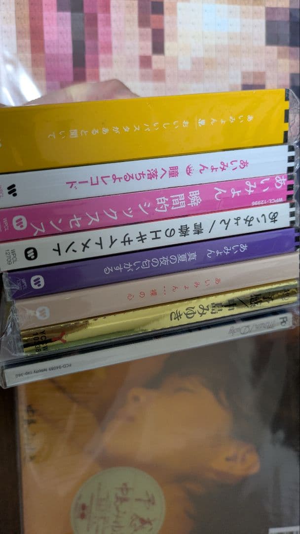 あいみょん　猫にジェラシーLP CDまとめ売り