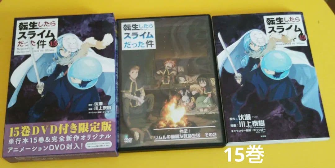 【限定版付】転スラ1～20巻(14巻～限定版DVD等付き)+関連本19冊 セット