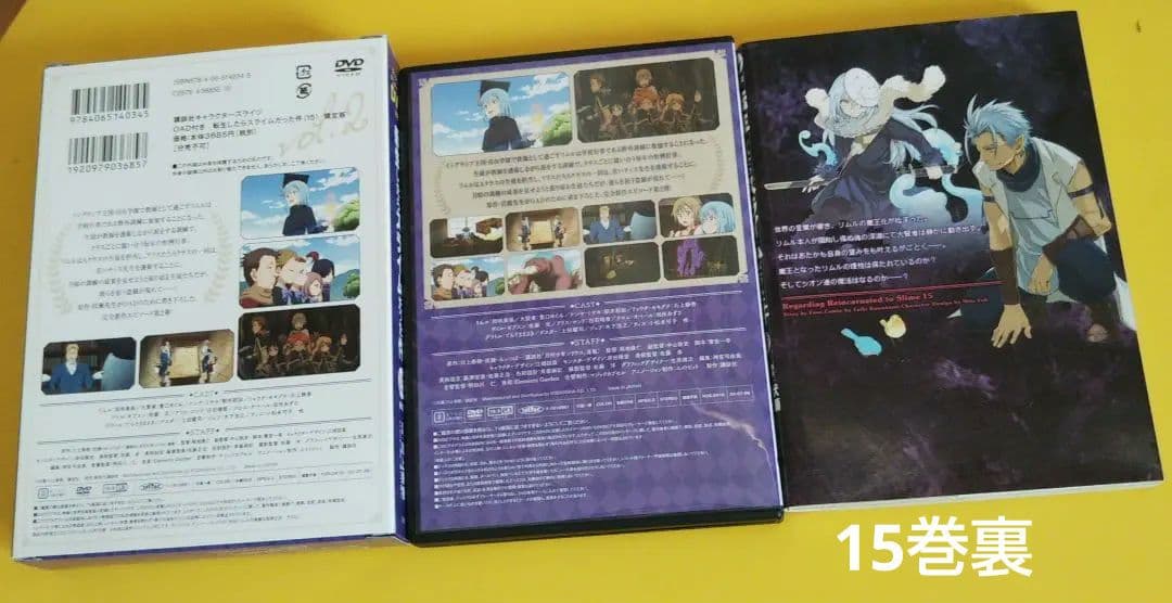 【限定版付】転スラ1～20巻(14巻～限定版DVD等付き)+関連本19冊 セット