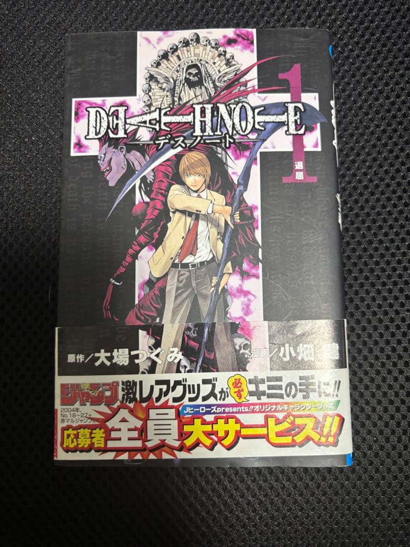 h*i様 DEATH NOTE 全巻初版セット　帯・チラシ全巻あり