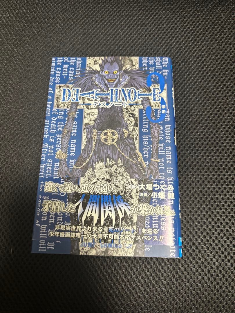 h*i様 DEATH NOTE 全巻初版セット　帯・チラシ全巻あり