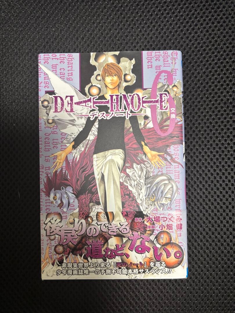 h*i様 DEATH NOTE 全巻初版セット　帯・チラシ全巻あり