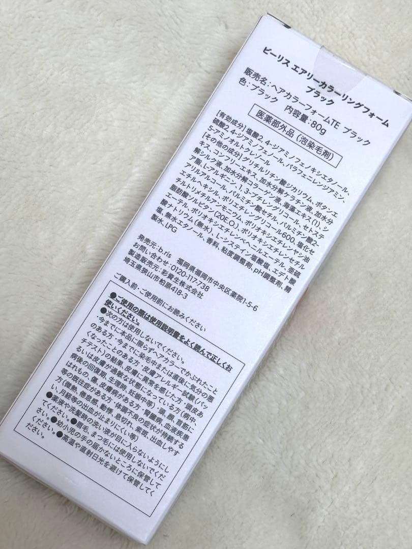 白髪染新品 b.ris airy coloring foam black 80g