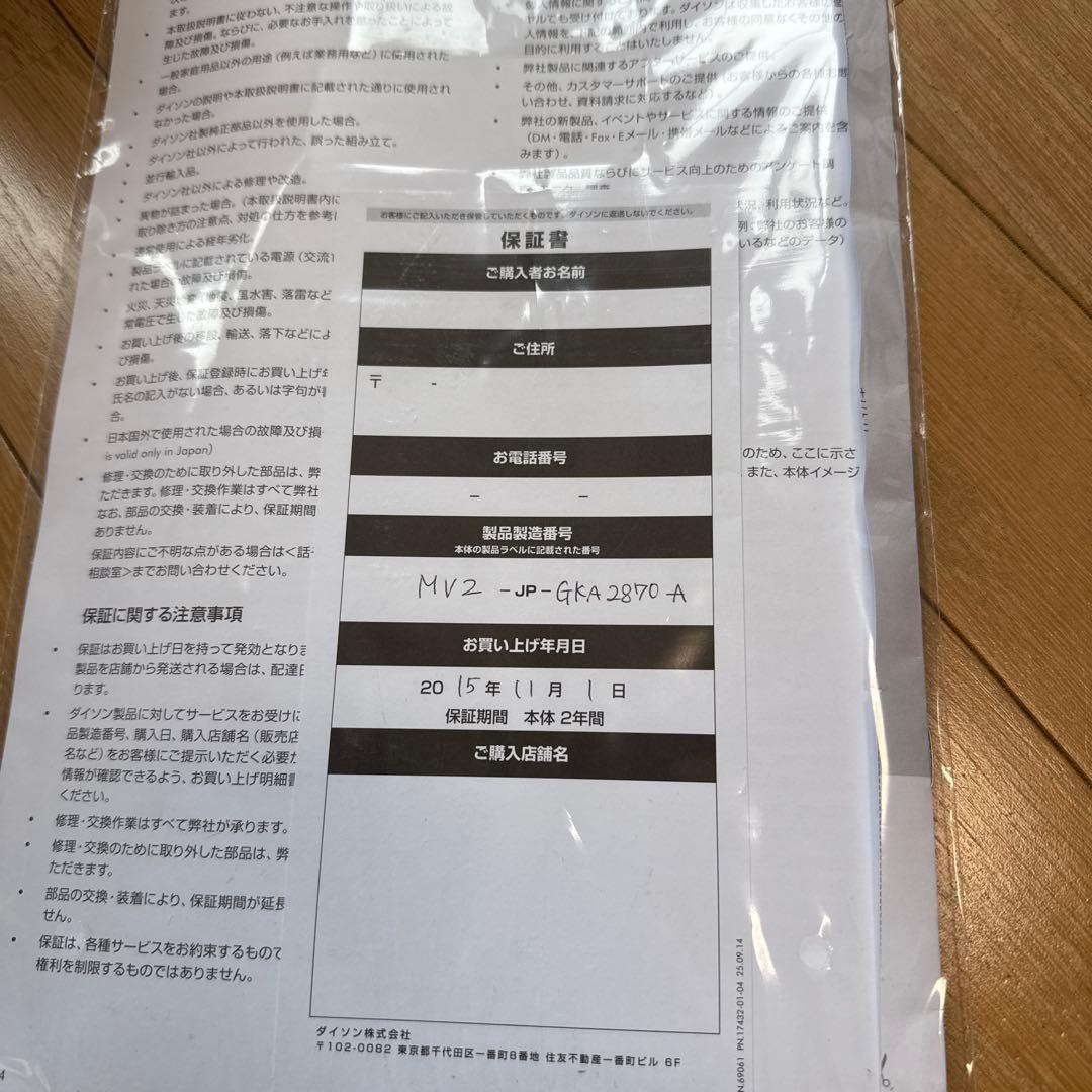 h*o様 Dyson Pure Hot + Cool 冷暖房機能付き