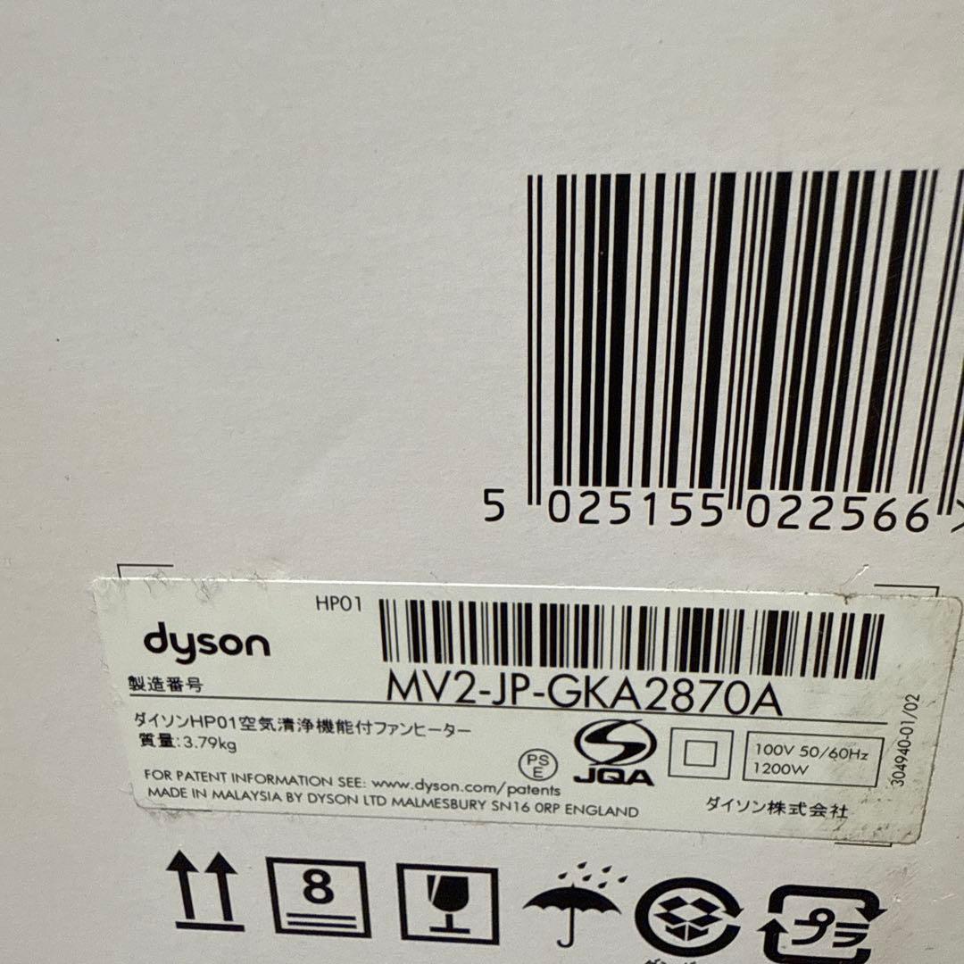 h*o様 Dyson Pure Hot + Cool 冷暖房機能付き