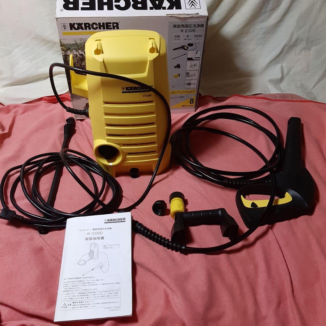 新品同様◆KARCHER 高圧洗浄機 K 2.020 ケルヒャー 家庭用