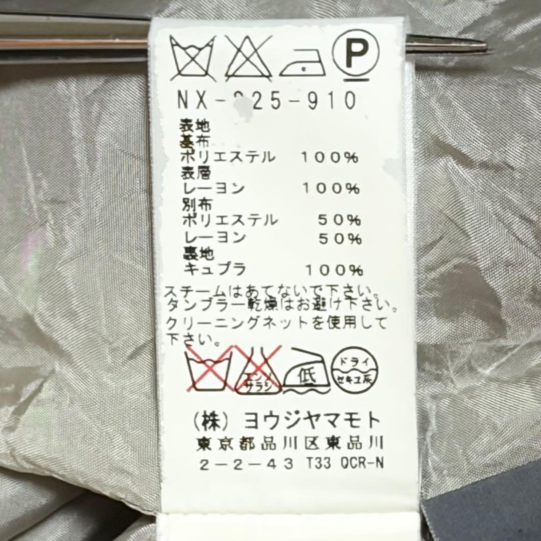 Yohji Yamamoto ヨウジヤマモト　スリット入りタイトロングスカート