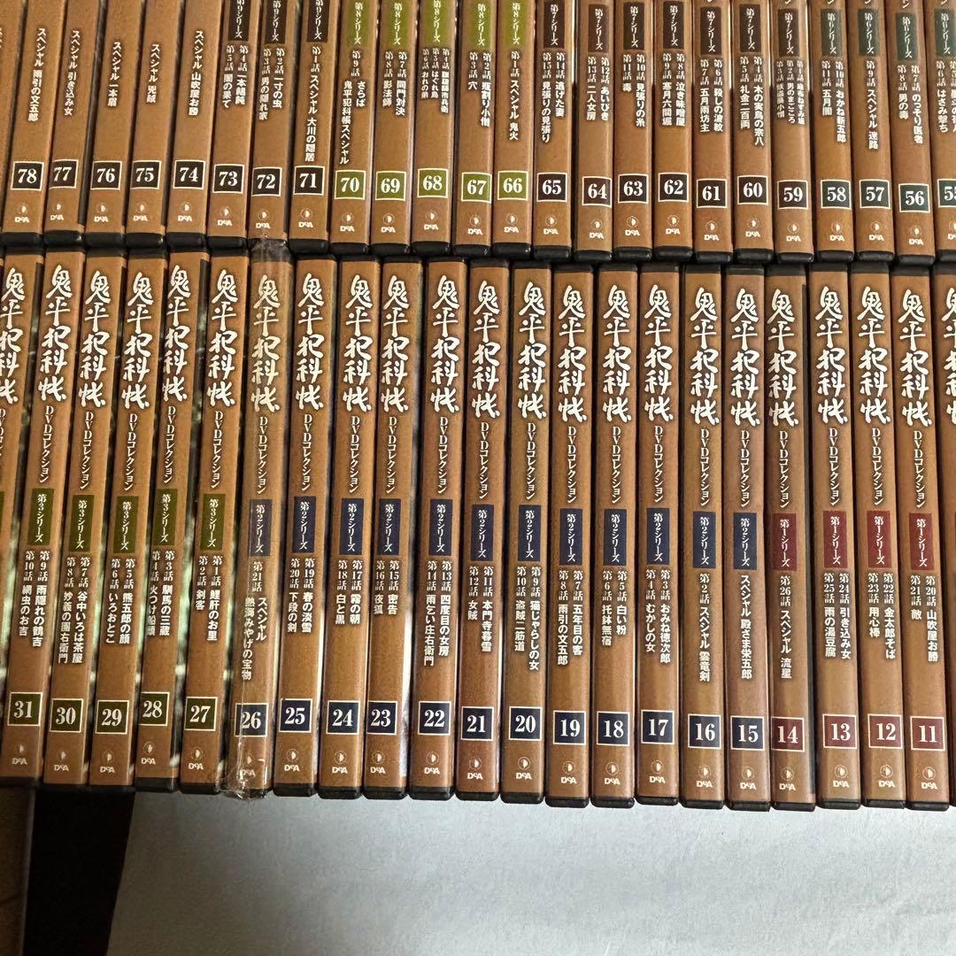 デアゴスティーニ 鬼平犯科帳 DVD全81巻