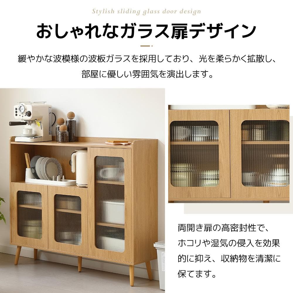 キャビネット サイドボード 食器棚 キッチンキャビネット チェスト 大容量