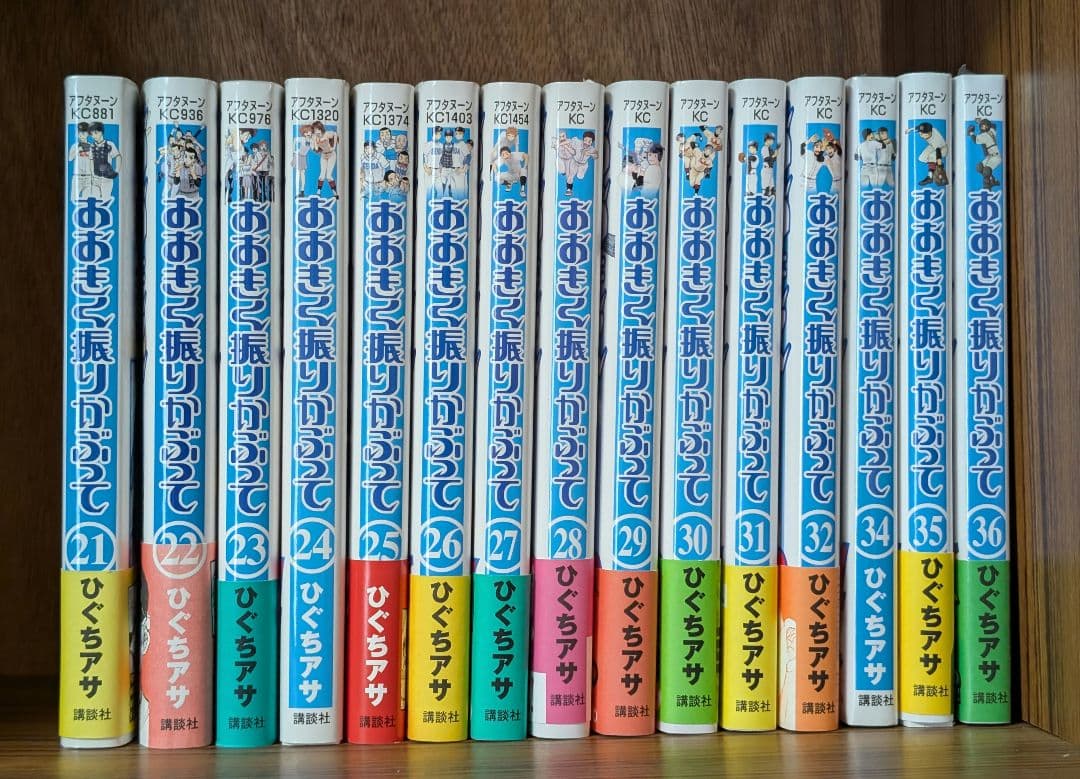 おおきく振りかぶって 1～36巻　 ※33巻なし