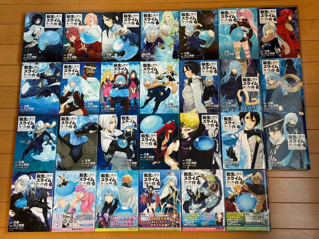 ま*つ様 転生したらスライムだった件 1〜27巻セット