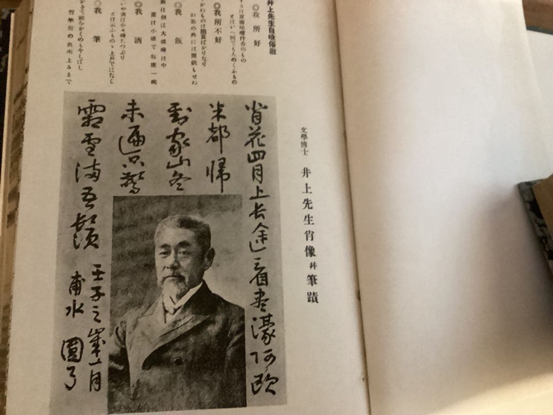 哲理姓名学精義 三田進康(全3冊)