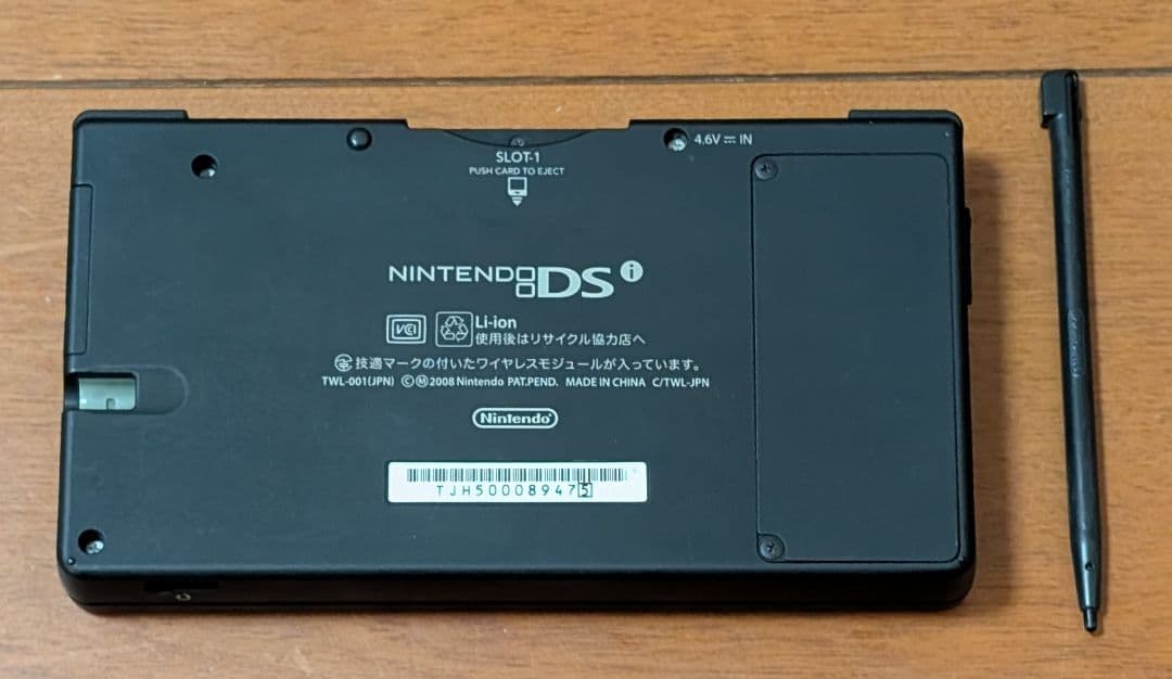 ニンテンドー DSi キングダムハーツ 358/2DAYS 本体