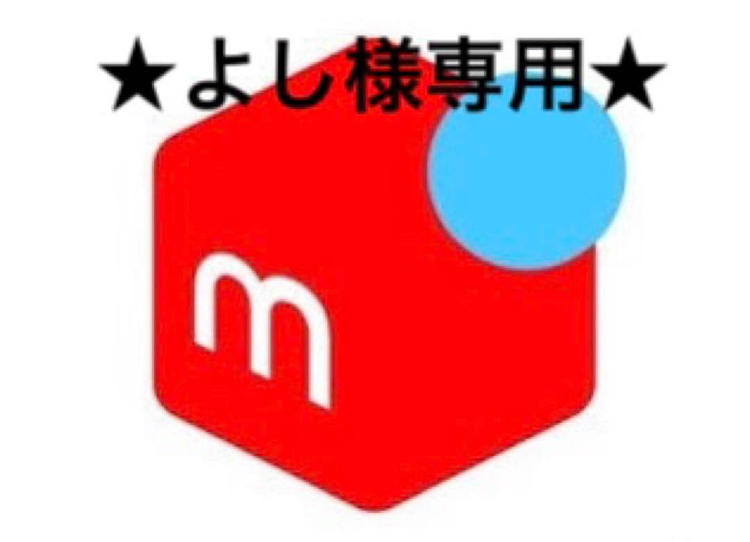 ★よし★