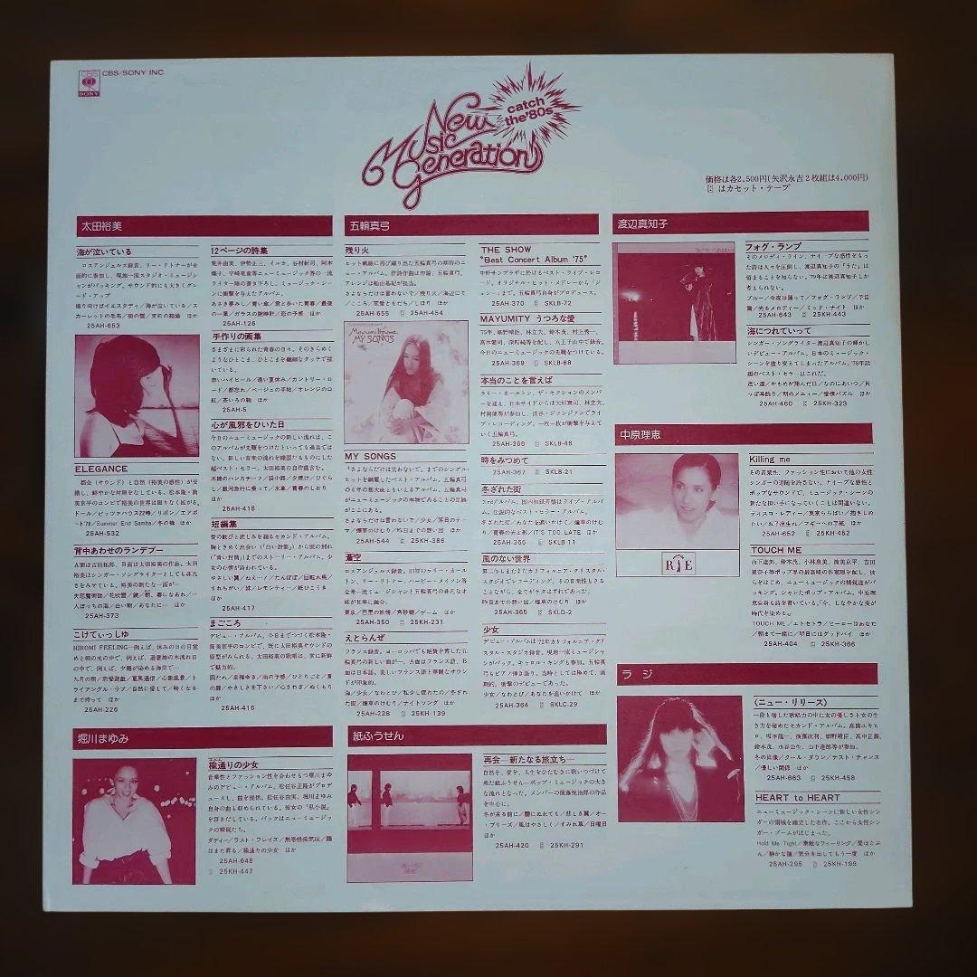 堀川まゆみ／楡通りの少女 (初回リリース盤) 非売品特大ポスター付 帯付きLP