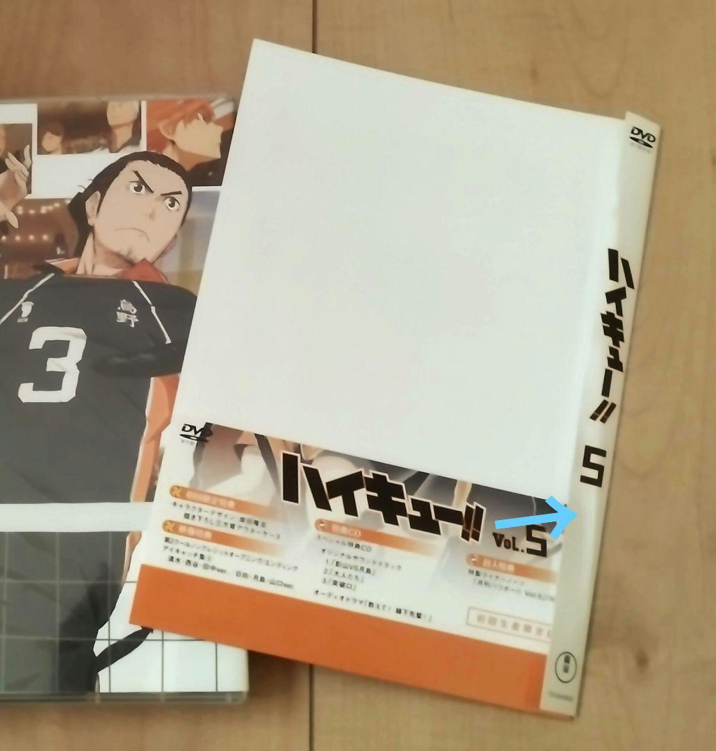 ハイキュー!! DVD BOX 限定版