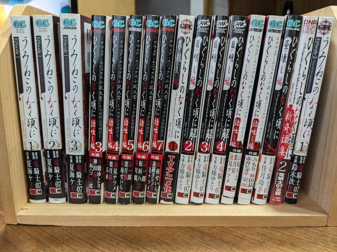 ひぐらしのなく頃に　初版帯付き　31冊セット