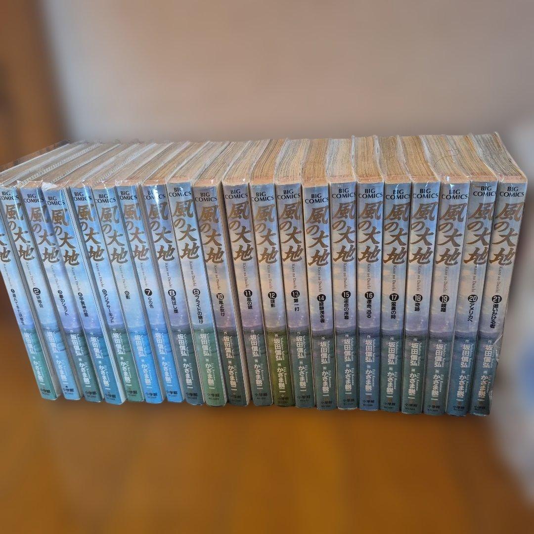 風の大地　漫画　1〜65巻　美品